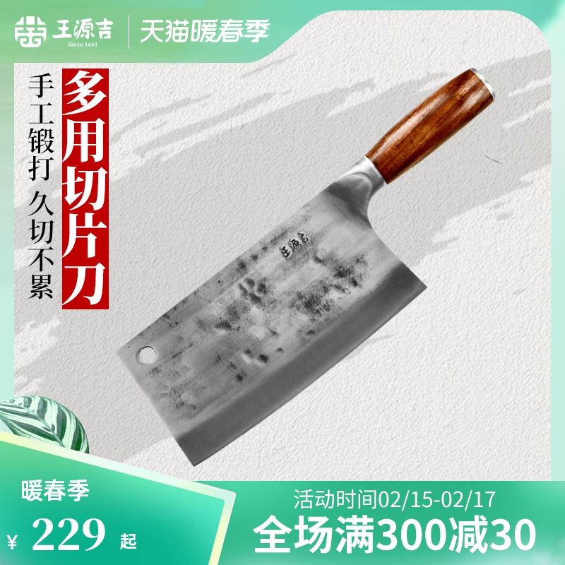 Wang Yuanji hand forging cutting kitchen knife chopping knife cutting knife slicing knife cutting knife cutting knife multi-use knife home suit super fast sharp