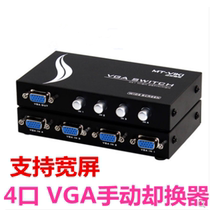 Meituo dimension MT-15-4CH 4 Port vga switcher 4 in 1 out 1 min 4 HD Widescreen