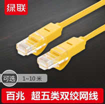 Green union NW103 super five network cable 100 gigabit indoor twisted pair network cable jumper