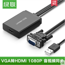 Lvlian MM106vga to HDMI converter Laptop connection TV projector Display high-definition head