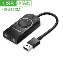 Green union CM129 USB external sound card driver-free mobile phone Desktop notebook Gaming hifi recording K song