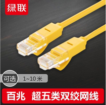 Green Union NW103 Super five all copper network cable RJ45 household 100 trillion eight-core twisted pair unshielded network jumper