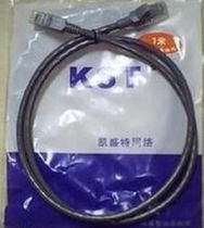 KST Kaishengte super six network cable over Fluke test jumper room engineering decoration network cable 1 meter