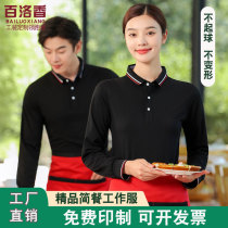 Catering waiter work clothes long-sleeved T-shirt lapel milk tea restaurant barbecue fast food hot pot restaurant supermarket autumn and winter