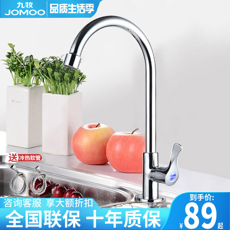 Jiumu kitchen faucet home washbasin washbasin single cold sink washbasin balcony laundry table mop pool