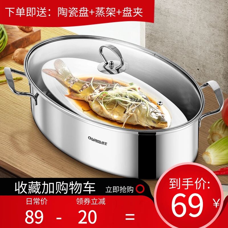 Chuangsheng steamer special size 304 stainless steel steamer home induction cooker thickened oval seafood special-shaped pot
