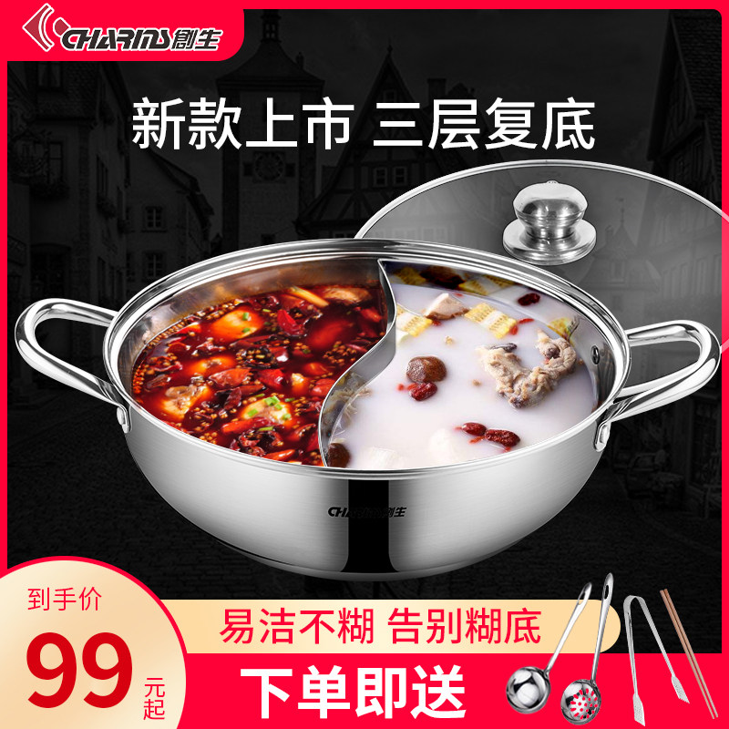 Genesis 304 mandarin duck pot hot pot boiler special stainless steel thickened composite bottom hot pot household large capacity