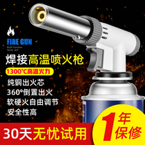 Card air spray gun baking flamethrower burning pig hair igniter torch torch torch head