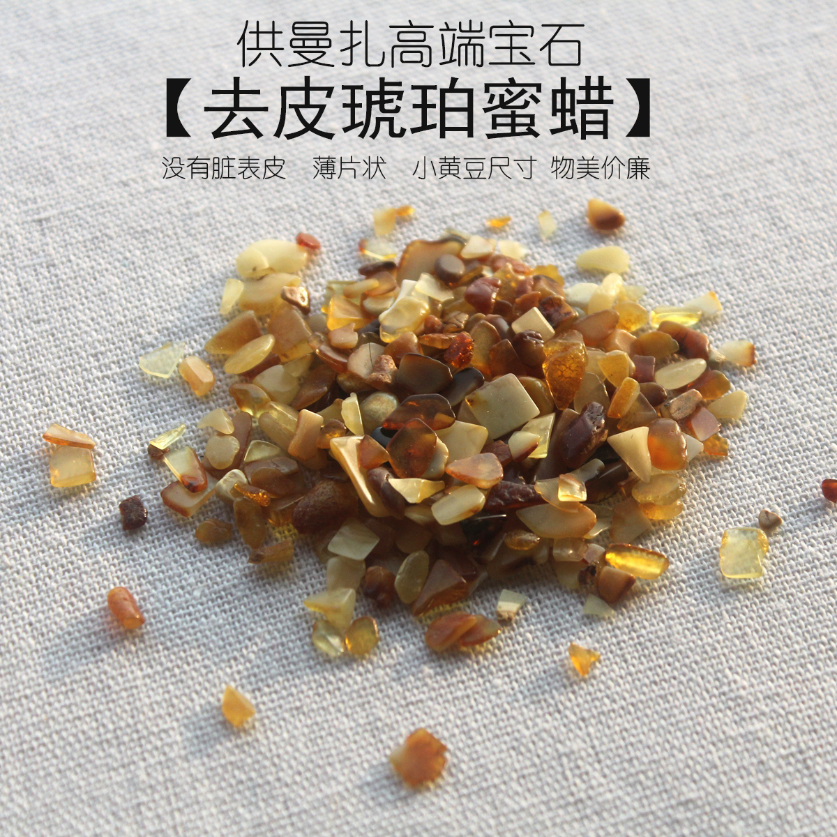 Tibetan Buddhist Seven gems for Manza Natural high-quality amber beeswax Tibetan Feng Shui decoration 5 grams