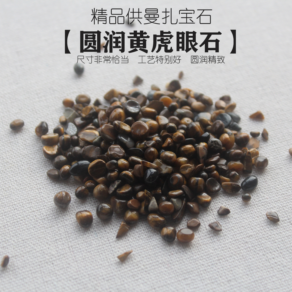 The Seven Treasures of Tibetan Buddhism for Manza Gemstones Contained in 50 grams of high-quality Tiger's Eye Stone for Buddha Feng Shui ManchaLuo
