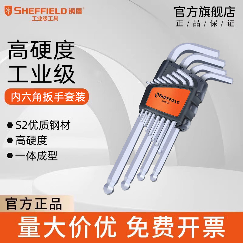 スチールシールド六角レンチセット、シェフィールドボールヘッドトルクスドライバー、六角レンチ