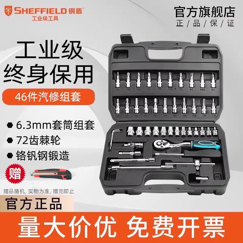 ソケット、ラチェットレンチ、その他の工具を含む自動車修理用工具キット。車両修理用の46点セット。