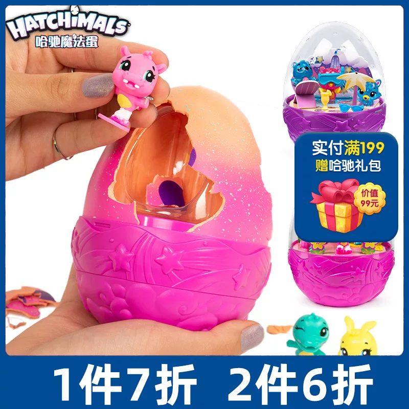 [Hatchimals哈驰魔法蛋创意可孵化迷你场景蛋蛋盲盒摆件新款迷你蛋]