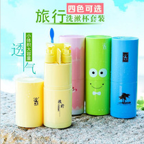 Travel wash-wash suit Travel portable toothbrush suit toothbrush containing rack tooth set tooth cylinder bath room supplies