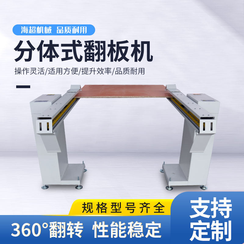 Woodworking machinery cutting machine plate machine engraving machine loading and unloading plate support shelf door panel labor-saving feeder