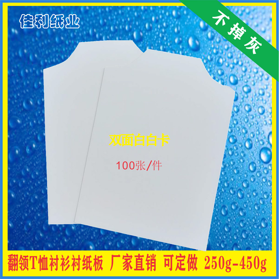 Clothing packaging Clothing lining paper double-sided white pants T-shirt shirt lining Folding anti-wrinkle cardboard Folding clothing jam