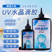 Ransheng UV Glue High Hardness UV Resin Glue DIY Covering Seal Crystal Glue UV Glue