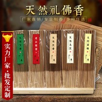 Factory direct sales natural Buddha incense bamboo stick incense sandalwood agarwood black agarwood stick incense Buddha worship incense