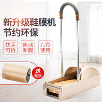 Germany Calosa rear pull shoe film machine Household automatic shoe film post roll film shrink film shoe cover machine factory stepping foot