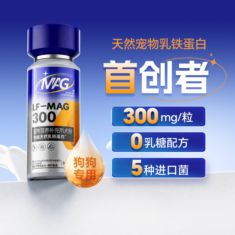 Mag Lactoferrin for Dogs Is a Special Supplement for Dogs That Helps to Enhance Immunity and Supplement Nutrition 300Mg/Tablet