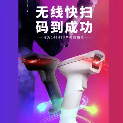 Deli 14881S scanner Wireless express grab bar code scanning supermarket payment one-dimensional laser scanner