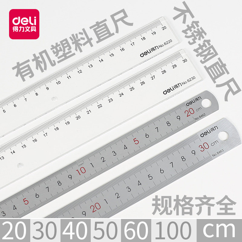 Deli ruler Transparent plastic ruler Student drawing measurement 1 meter stainless steel long ruler 20 30 40 60cm