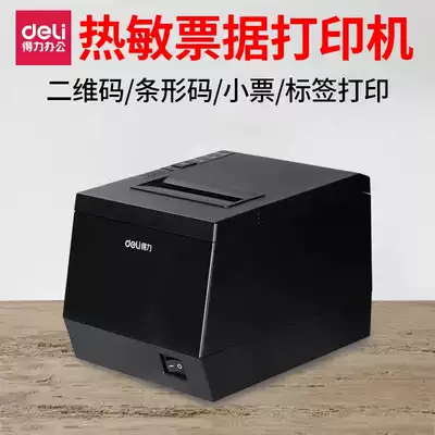 Deli DL-801P Thermal ticket printer Meituan Baidu delivery 80mmUSB wired mini ticket machine