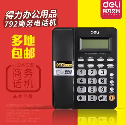 Dili 792 office telephone fixed telephone caller ID black and white two-color office supplies