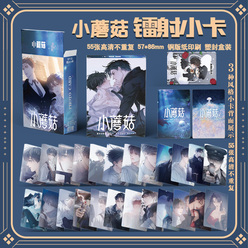 Novel Little Mushroom Anime Merchandise 3inch Box Set of 55 Laser Photocards Lomo Cards Film Card Album Gift for Giving Novel Little Mushroom Anime Merchandise 3inch Box Set of 55 Laser Photocards Lomo Cards Film Card Album Gift for Giving