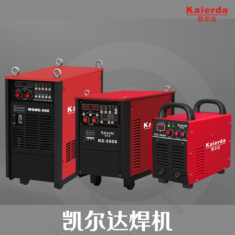 小家電 凯尔达ZX7-200 250电焊机双电压400DK 315DV氩弧焊机小型家用