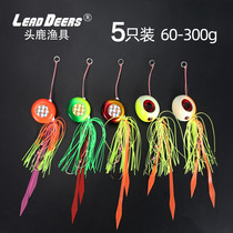 5 pieces of sea fishing Yanyue Teraba luminous beard iron plate bait real sea bream sea bass squid lure bait 60-300g