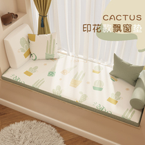 Floating window pad four seasons of general custom coconut brown latex cartoon childrens room balcony Nordic Simple modern window counter mat