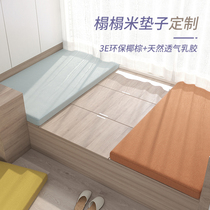 Tatami mattress customized double-sided coconut brown latex pedal rice pad collapsed rice pad custom size