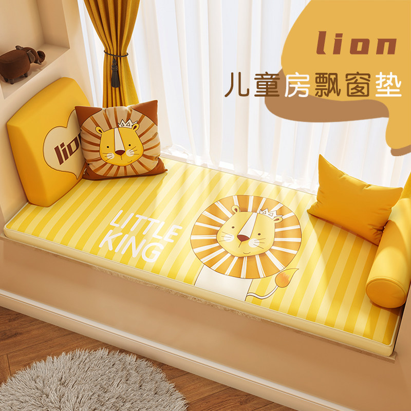Children floating window cushions Customized Four Seasons General fixing made latex Nordic Balcony Room Tatami window sill cushions can be removed
