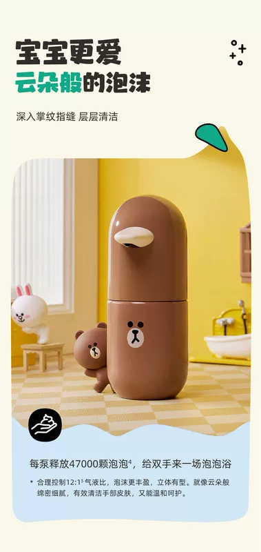 Xiaowei [Đã chọn] Máy giặt điện thoại di động LINE Đồng thương hiệu Sally Model dành cho trẻ em Bọt thơm cảm biến tự động hộp đựng dầu gội sữa tắm