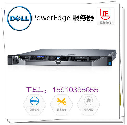DELL PowerEdge R330 1220V5 1220V5 1240V5 1230V5 1230V5 1280V5 1280V5