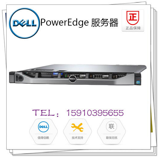 DELL PowerEdge R430 2609V4 2609V4 2620V4 2650V4 2650V4 2640V4 2640V4