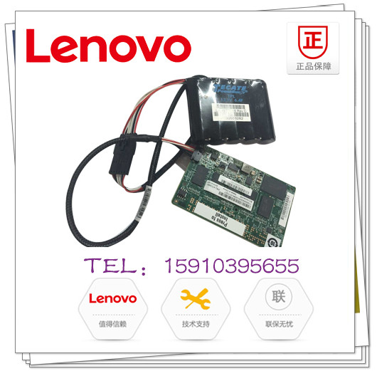 IBM server 81Y4487 512M flash memory upgrade raid5 module with battery new