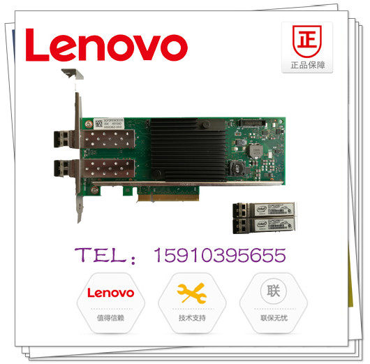 Intel XL710 X710 2x10GbE SFP Adapter Dual-port 10,000 trillion Network Card Module