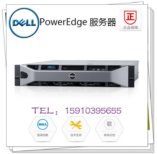 DELL PowerEdgeR530 2603V4 2609V4 2630V4 2630V4 2650V4 2650V4 2650V4 2650V4