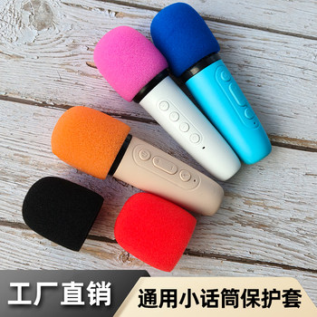 Small Microphone Protective Cover for Pure Wheat U7, Golden Run K12, Cool Open Tv Karaoke Sponge Cover, Small Microphone Windproof Cover