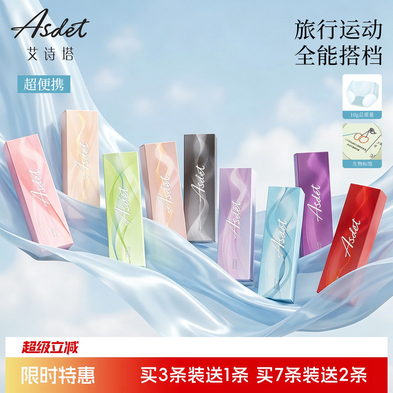 Aishita Lipstick Panties for Women, Seamless, Quick-Drying, Antibacterial, Breathable, Sports Fitness Ice Silk Invisible Mask Triangle Panties