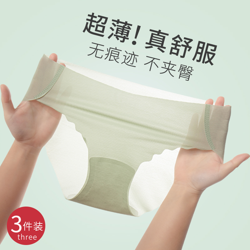 No Marks Underwear Lady Summer Thin low waist Sexy ice silk pure cotton crotch antibacterial and breathable invisible mesh yarn Triangle pants-Taobao