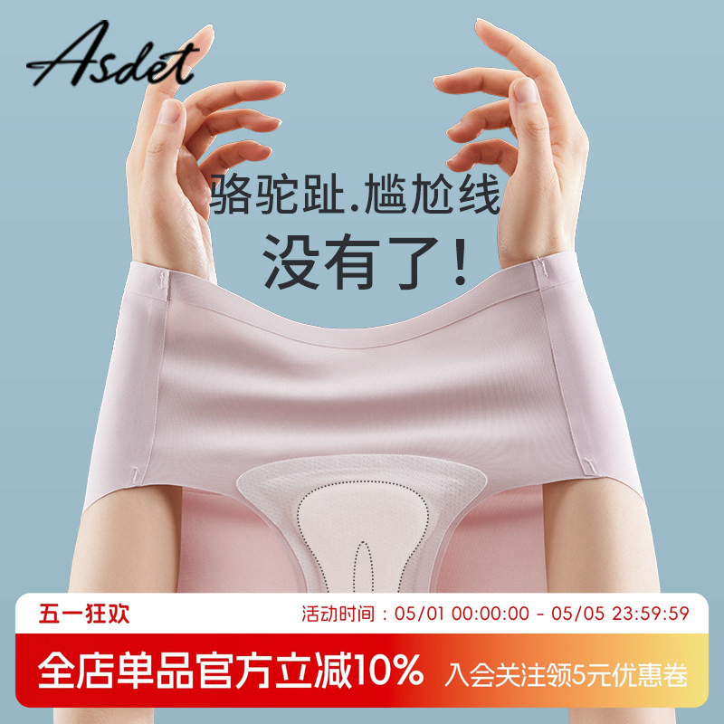 Seamless Underwear for Women, Anti-Embarrassment, No Visible Triangle Area, Yoga-Specific, Invisible Fitness Sports Matching Essential, Triangle Briefs