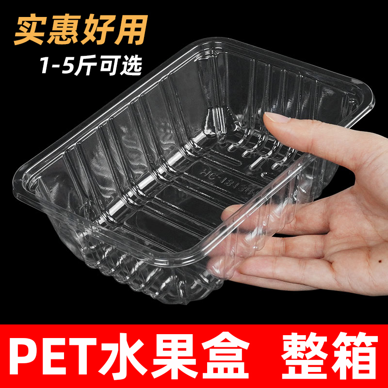 Disposable Fruit Box Without Lid, Vegetable and Fruit Cutting Tray, Transparent Plastic Rectangular Thickened Strawberry Roast Duck Packaging Box