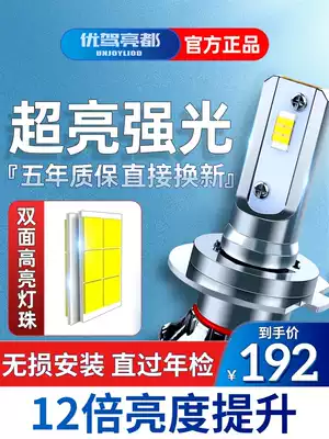 10-20 model mg6 modified led super bright living room light high beam low beam integrated fog lamp car light white bulb