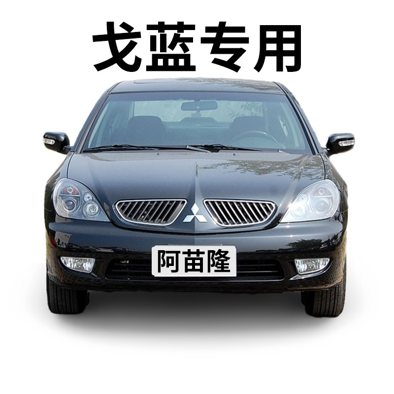 07-09-12 Mitsubishi Goblue LED headlights high beam low beam headlights modified fog lights strong light super bright bulbs