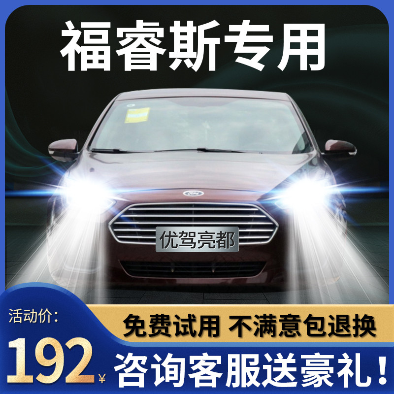 15 15 -19 models of Fueers LED headlights near the light Spotlight Fog Lights Retrofit Glare Ford Bulb Lights