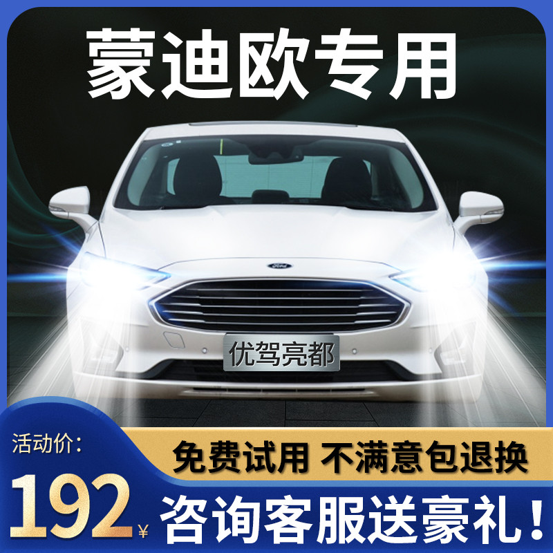 04-20 models of FordLED headlights Spotlight Near light fog lights retrofit ultra-bright light bulbs