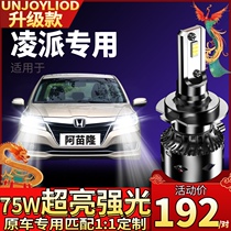 15-16-19-20 Honda Lingpai LED headlights high light low light fog lights modified strong light ultra-bright bulbs